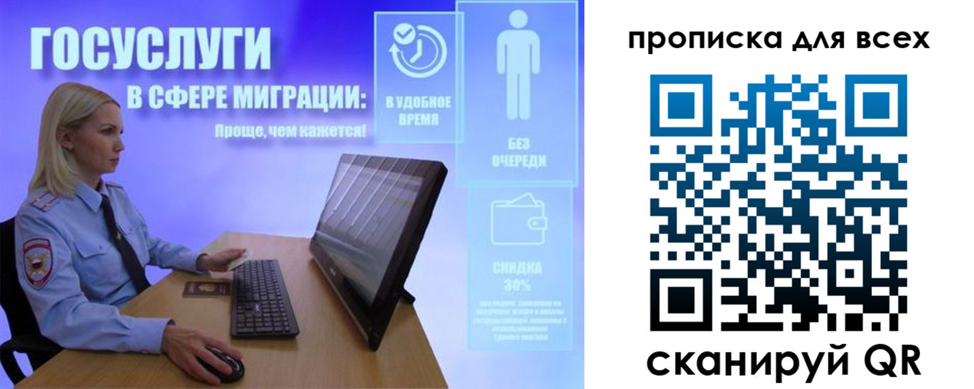 прописка от собственника в Башкортостане