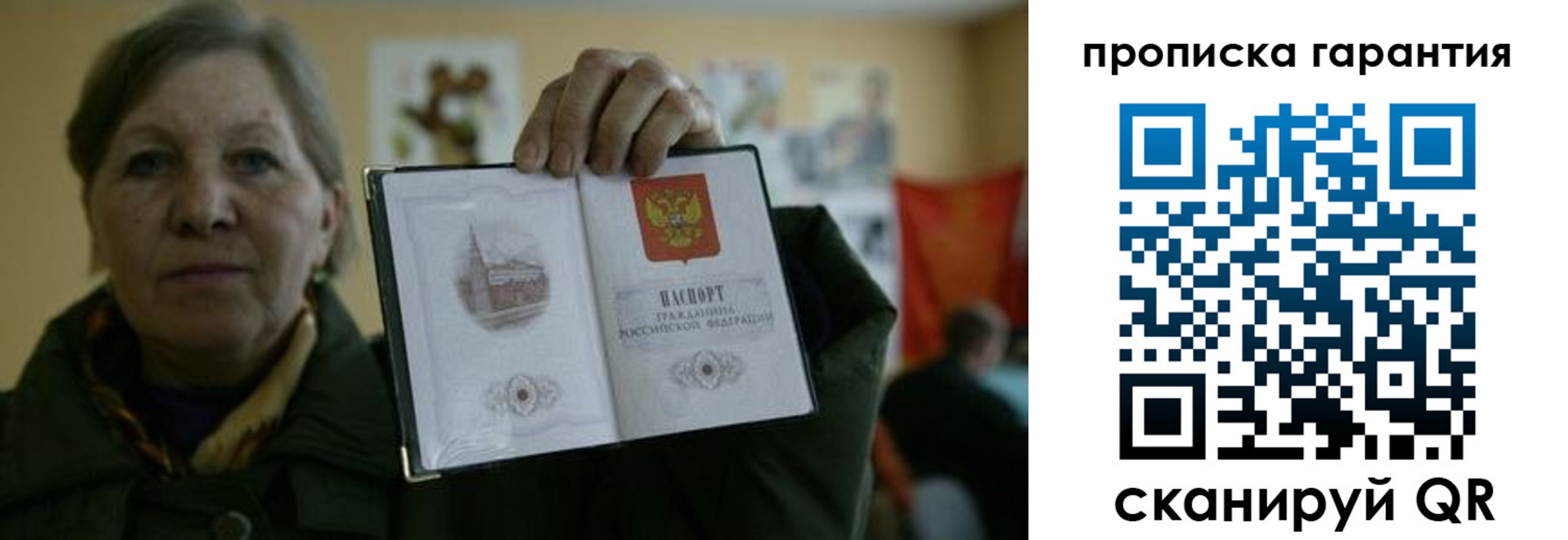 прописка для работы в Башкортостане