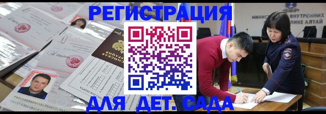 прописка штамп в Башкортостане