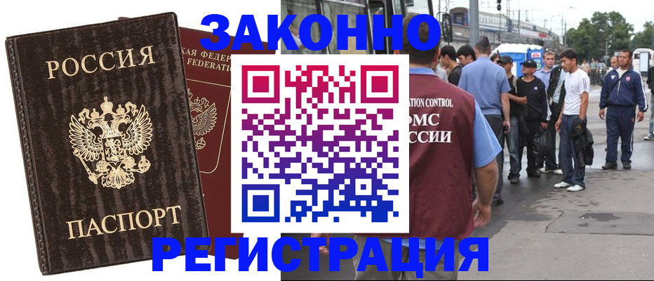 временная регистрация собственник в Башкортостане