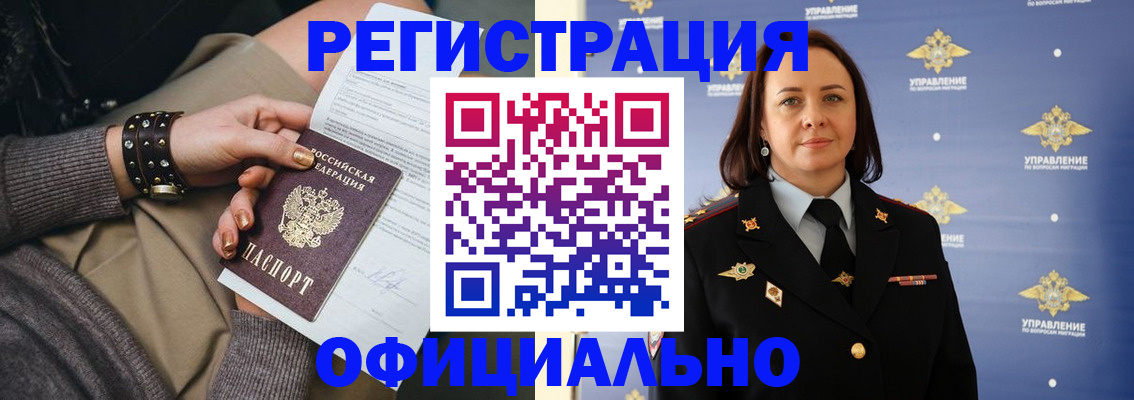 прописка ребенка в Башкортостане