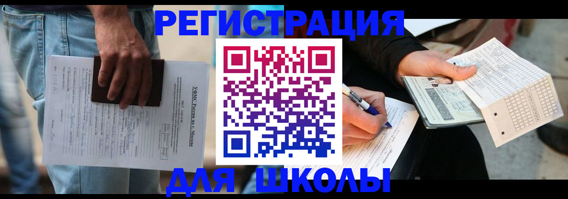 где прописаться в Башкортостане