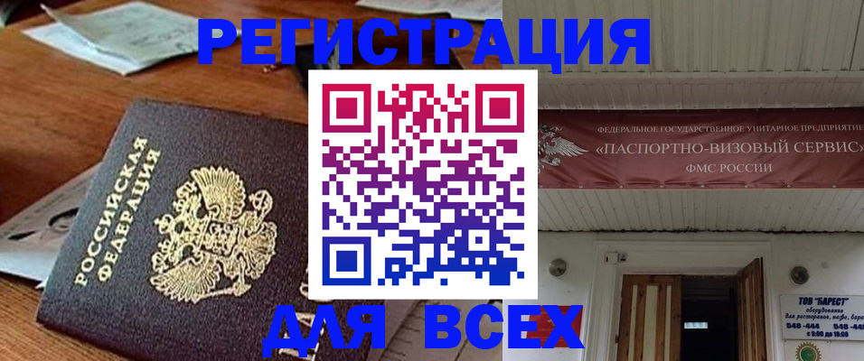 прописка от собственника в Башкортостане