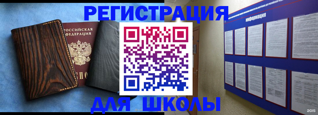 регистрация в Башкортостане